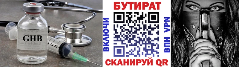 где купить наркотик  Санкт-Петербург  БУТИРАТ Butirat 