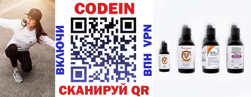 Кодеиновый сироп Lean Purple Drank  Санкт-Петербург 