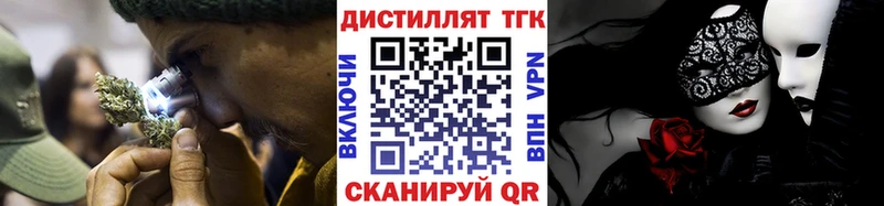 ТГК вейп  Санкт-Петербург 